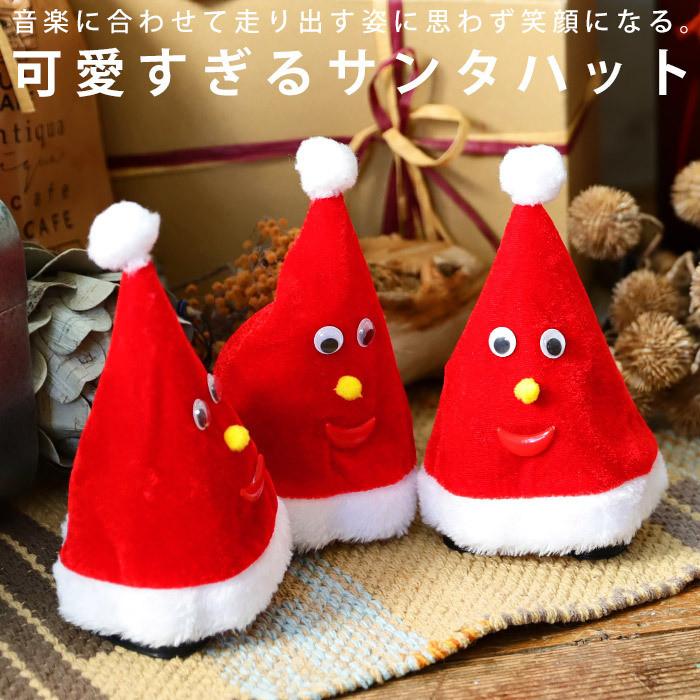 サンタ帽子 子ども用 クリスマス帽子 クリスマス 柔らかく ふわふわ 赤 新年 クリスマス おもちゃ サンタ 子供 サンタ帽 音楽 ・メール便不可 爆買