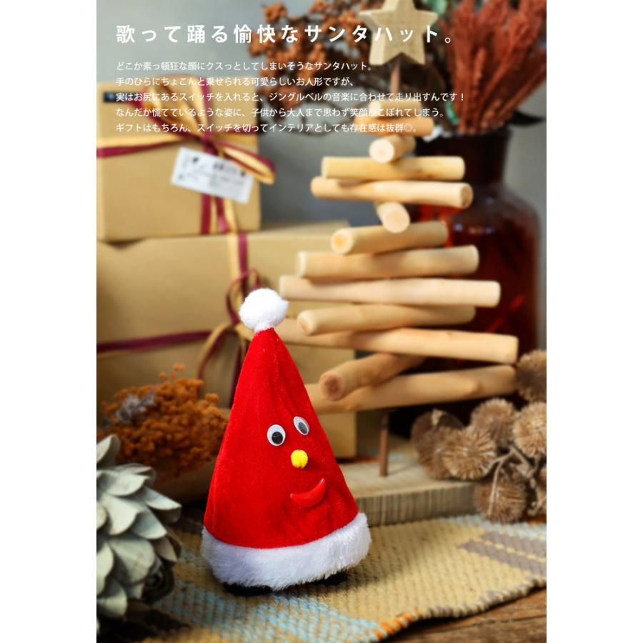 クリスマス おもちゃ サンタ 子供 サンタ帽 音楽 ・メール便不可 爆買