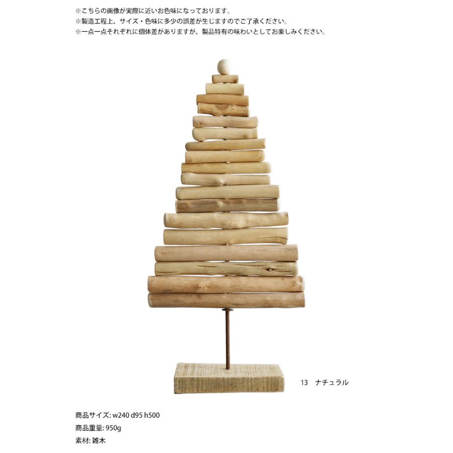 Lサイズ クリスマスツリー 50cm 流木風 ウッド ナチュラル ・メール便