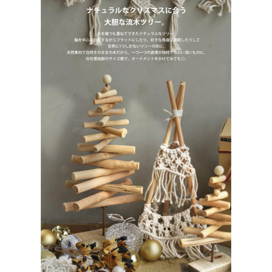 さきぽよ  流木ツリー Lサイズ クリスマスツリー 50cm 流木風 ウッド ナチュラル ・メール便