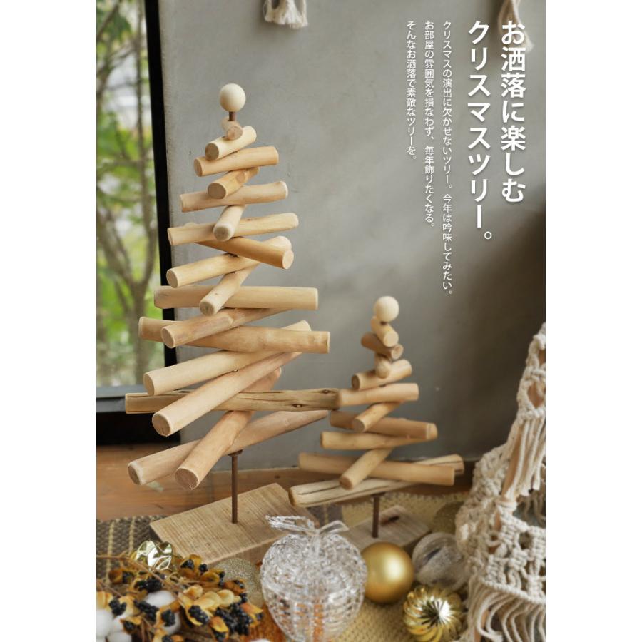 Lサイズ クリスマスツリー 50cm 流木風 ウッド ナチュラル ・メール便