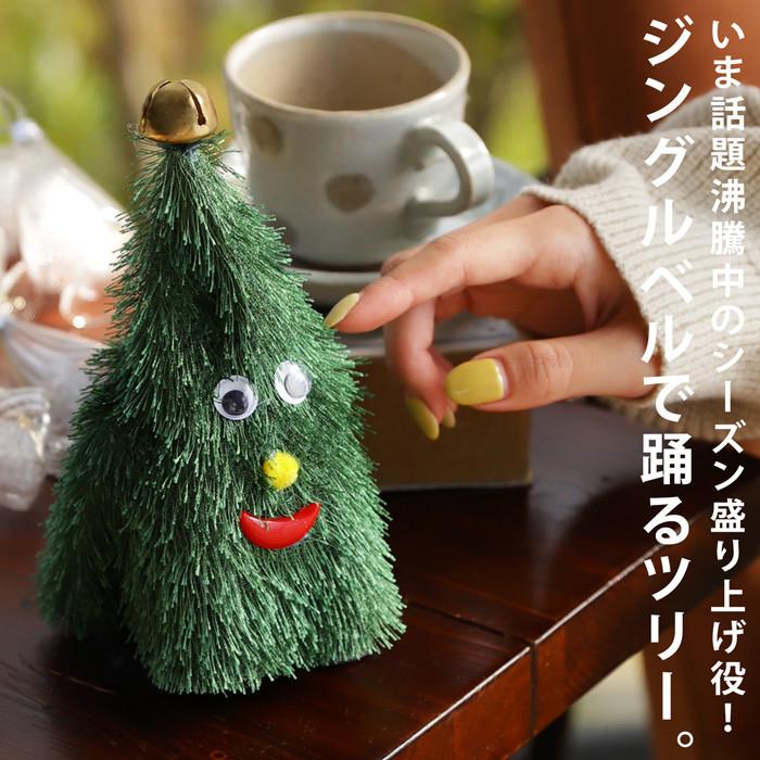 クリスマス ツリー クリスマスツリー おもちゃ 大人気再入荷・メール便