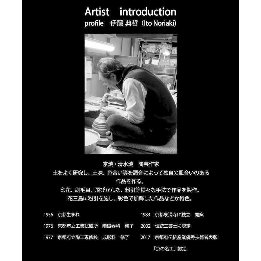 カップ＆ソーサー 清水焼 約150ml 手作り 日本製 電子レンジ対応 食洗