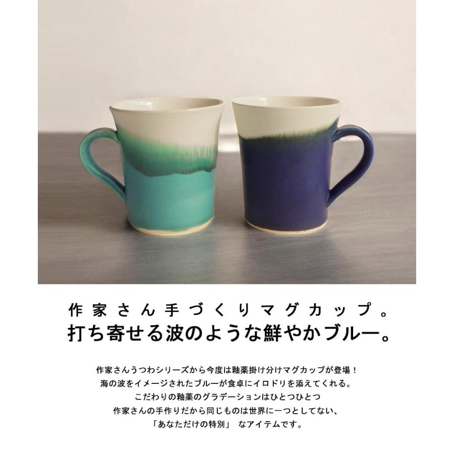 マグカップ コップ カップ マグ 手作り 陶器 食洗機対応 電子レンジ