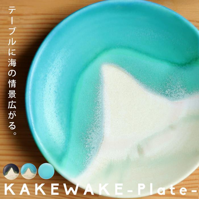 皿 プレート PLATE 約15.5cm 手作り 食洗機対応 電子レンジ対応 食器