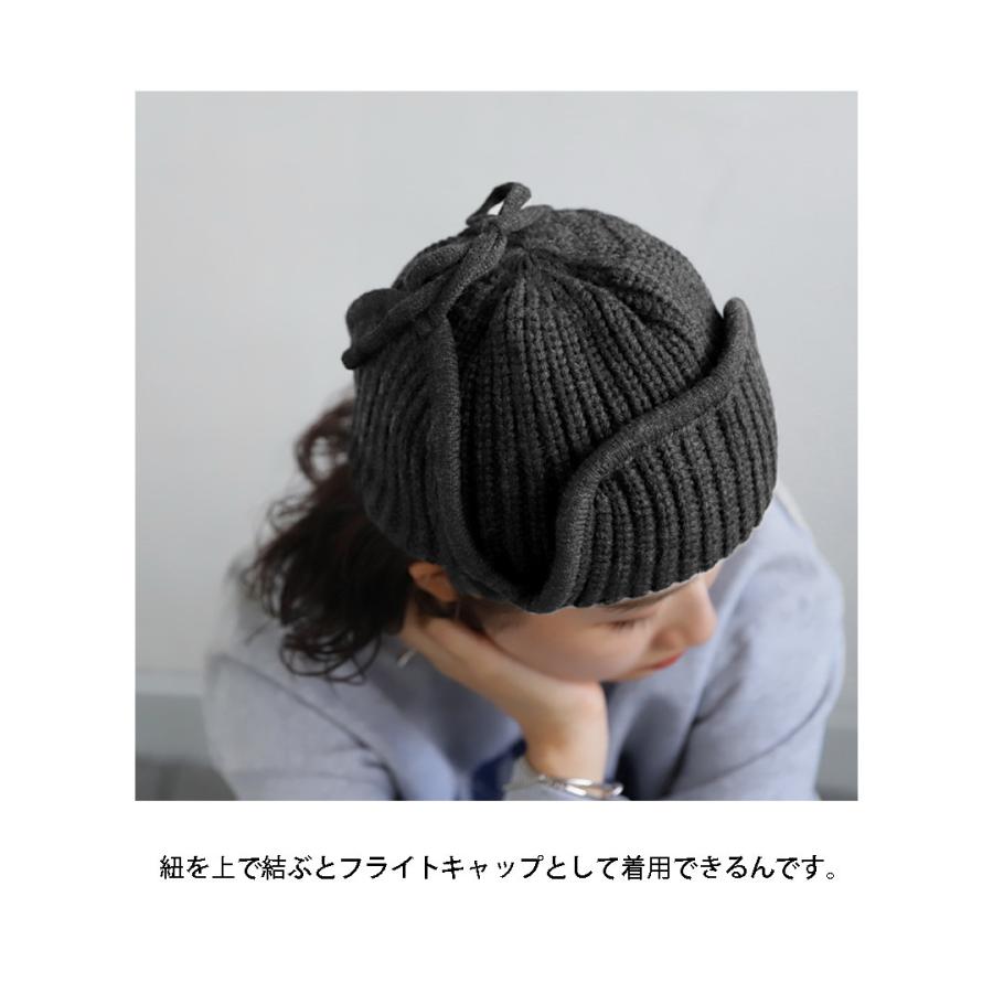 帽子 ニット ニット帽 フライトキャップ レディース おしゃれ・(10