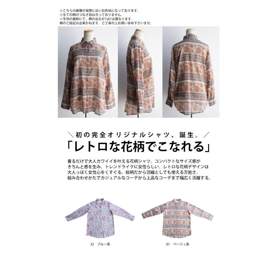 antiqua（アンティカ） レトロ 花柄 シャツ レディース 長袖 綿100 