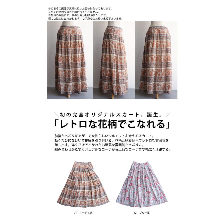 antiqua（アンティカ） レトロ花柄フレアスカート ロング丈 レディース