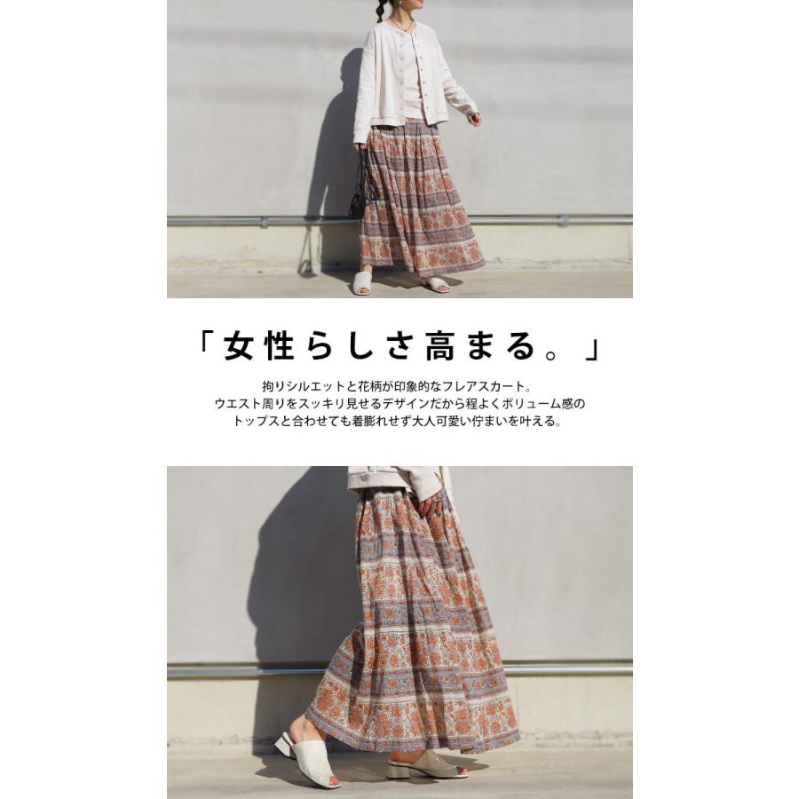 antiqua（アンティカ） レトロ花柄フレアスカート ロング丈 レディース