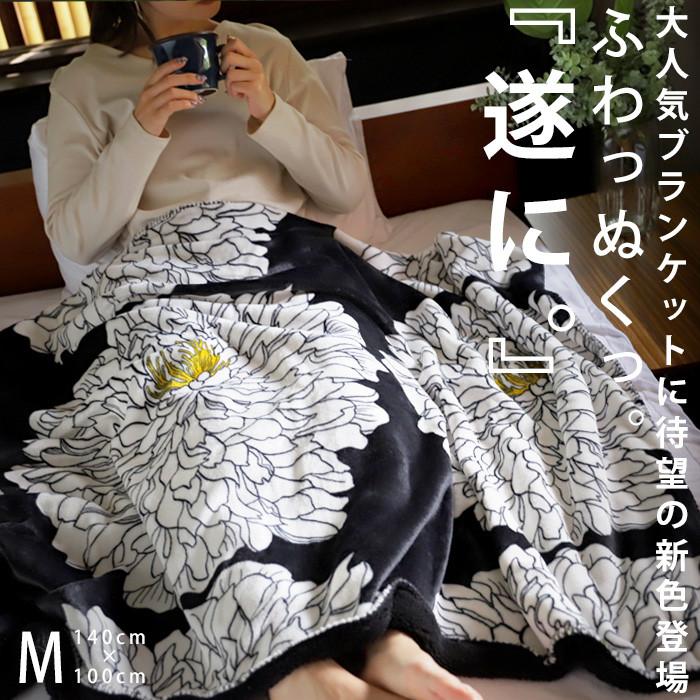 ブランケット オリジナル Mサイズ140×100cm ひざ掛け 肩掛け 腰巻き