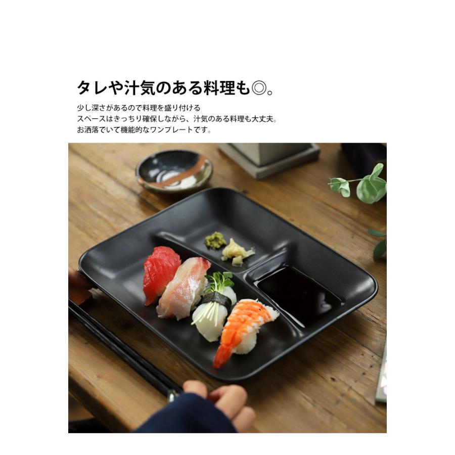 美濃焼 日本製 ランチプレート 長方形 ワンプレート 仕切り ・メール便