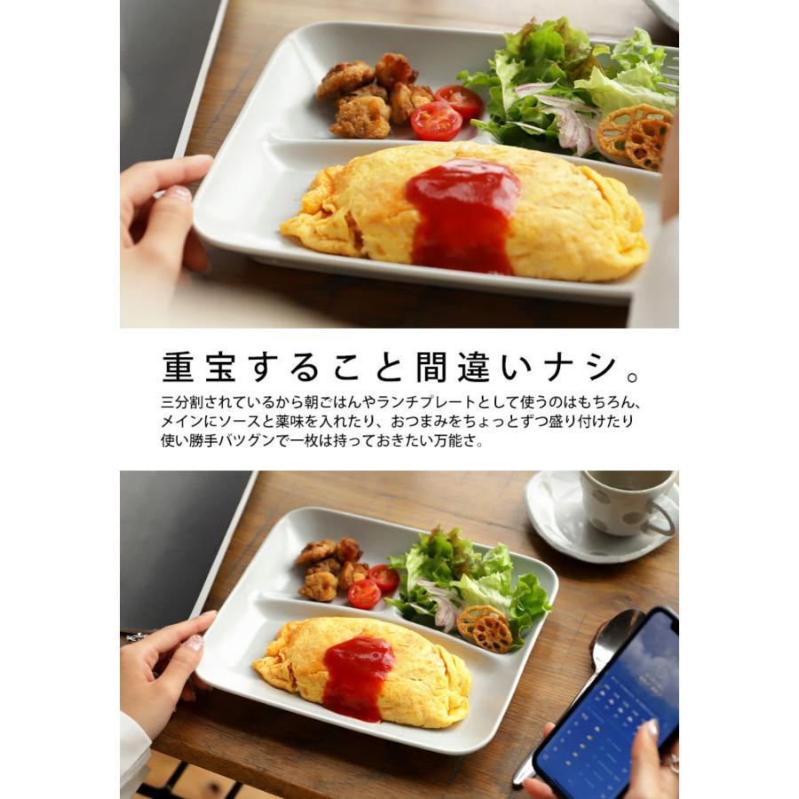 美濃焼 日本製 ランチプレート 長方形 ワンプレート 仕切り ・メール便