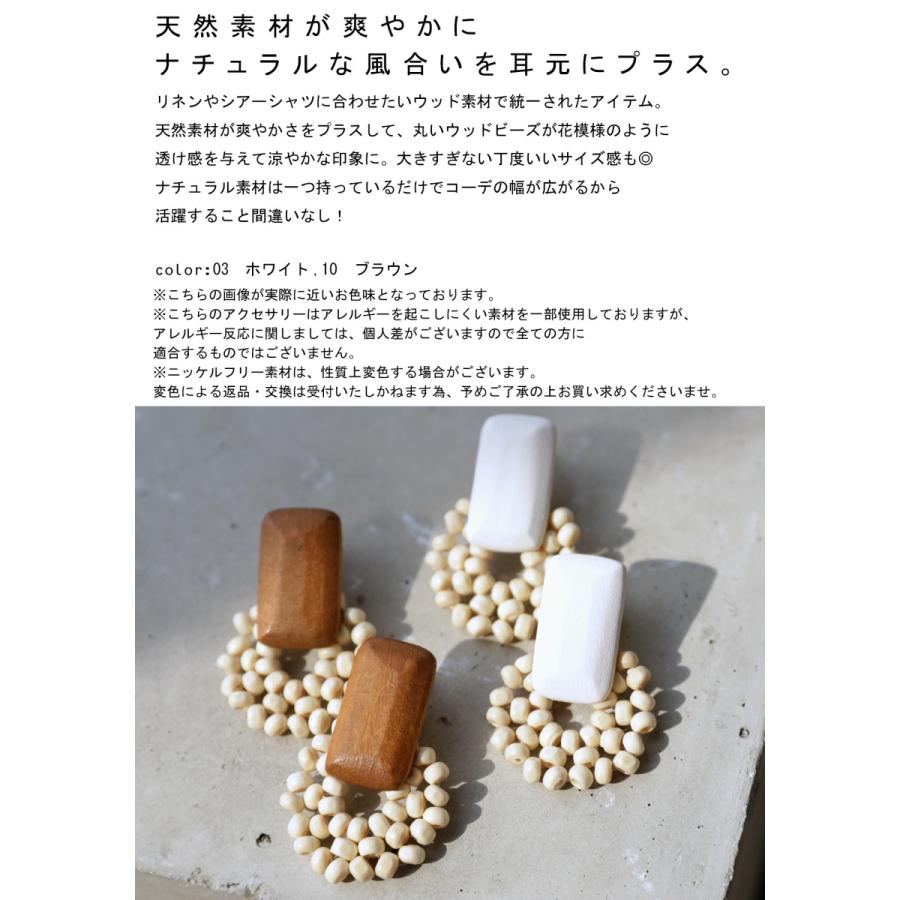 antiqua（アンティカ） アクセ送料無料 ウッドビーズピアス ピアス