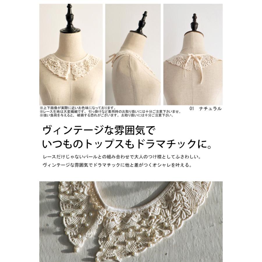 antiqua（アンティカ） レースとパールの付け襟 レディース つけ襟