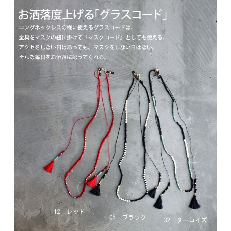 antiqua（アンティカ） タッセル付き マスクチェーン マスク