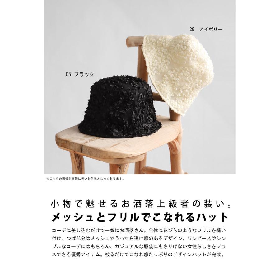 フリルデザインハット 帽子 レディース ハット 送料無料・4月19日10時〜発売。50ptメール便可｜antiqua｜04