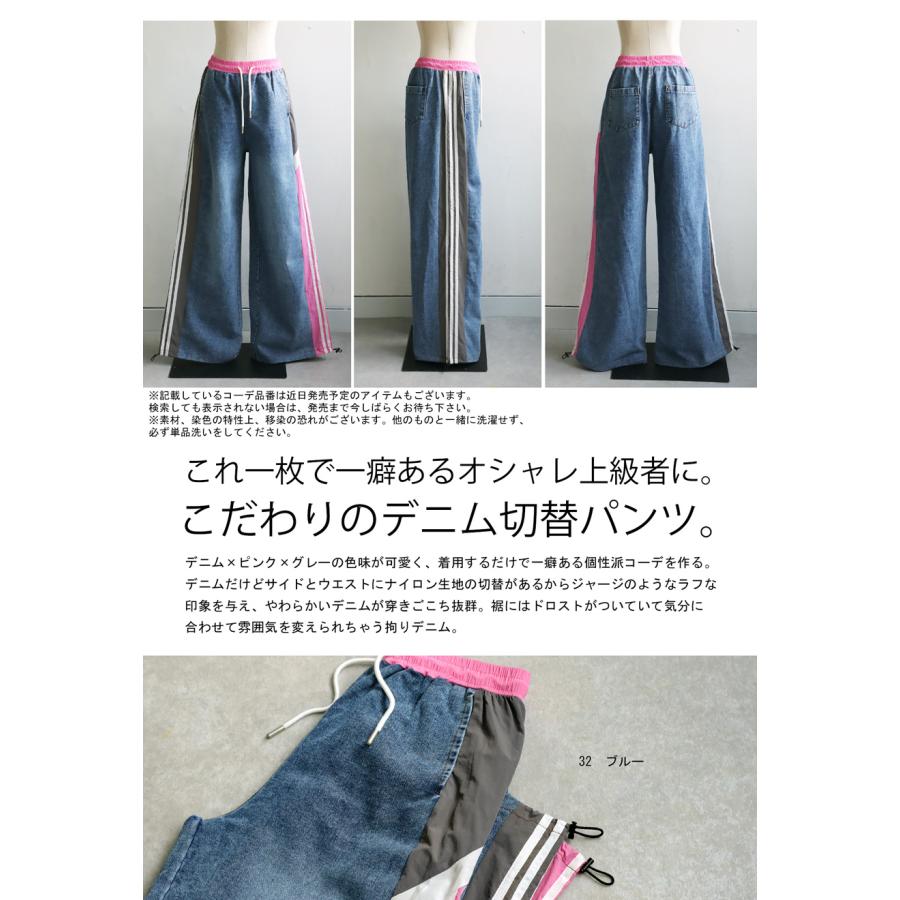 antiqua（アンティカ） デニム切り替えパンツ パンツ レディース