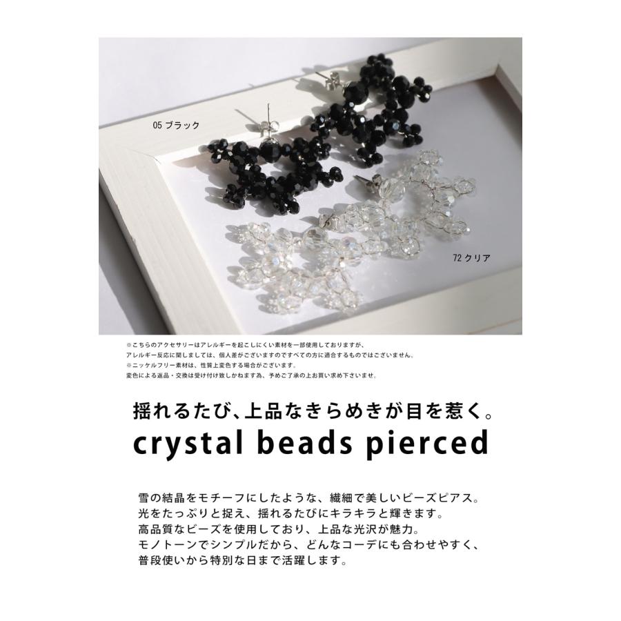 antiqua（アンティカ） アクセ送料無料 ビーズピアス ピアス