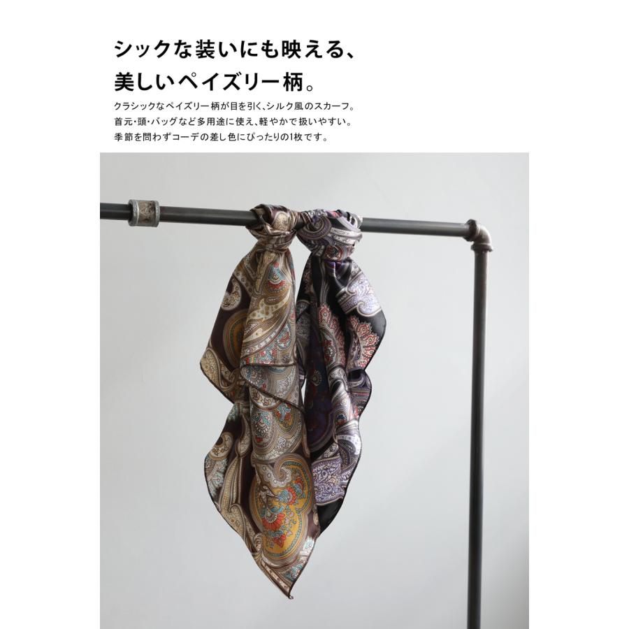 antiqua（アンティカ） 【夏バーゲン20%OFF！13日10時迄】ペイズリー柄