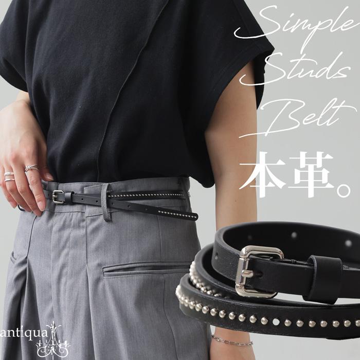 antiqua（アンティカ） 本革 スタッズ ベルト レディース レザー 牛革