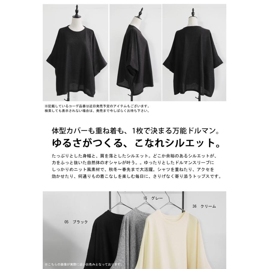 アンダール　トップス4枚セット antiqua（アンティカ） ドルマントップス レディース 五分袖 クルー