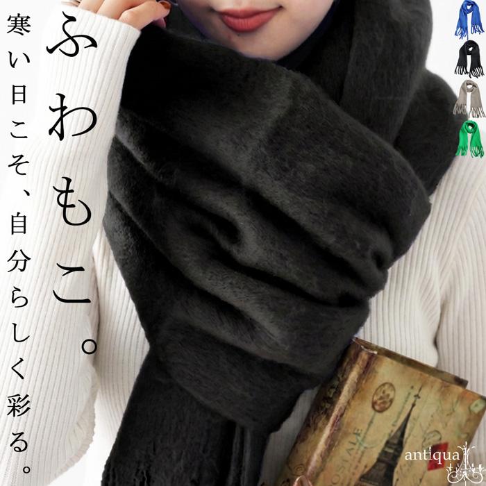 antiqua（アンティカ） フリンジ マフラー レディース 長方形