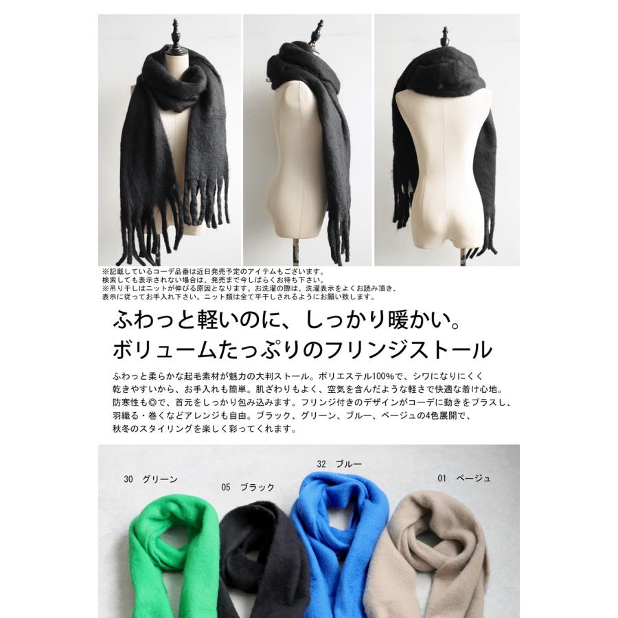 antiqua（アンティカ） フリンジ マフラー レディース 長方形