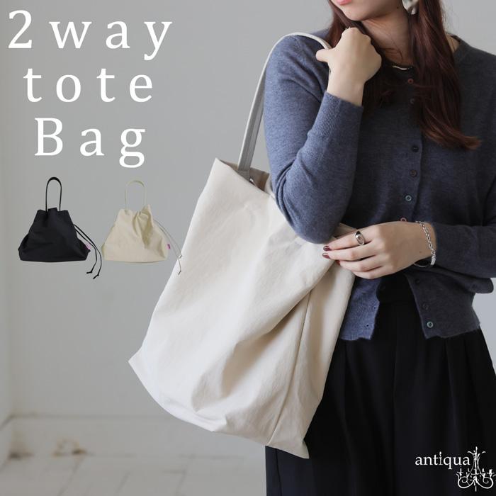 2way バック キキ2 ネオ2wayタック｜ヤマト屋 公式通販サイト｜軽いレディース