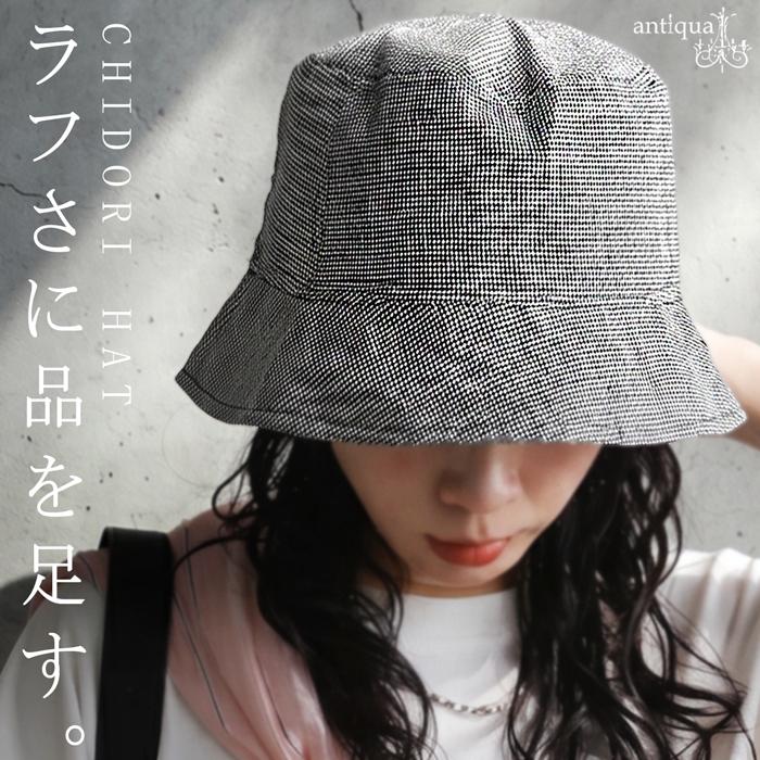 antiqua（アンティカ） バケットハット レディース 帽子 千鳥柄 軽量
