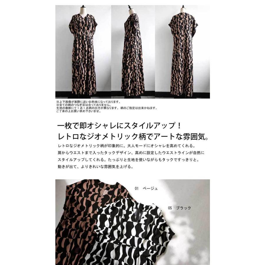 antiqua（アンティカ） ジオメトリック柄 ワンピース レディース