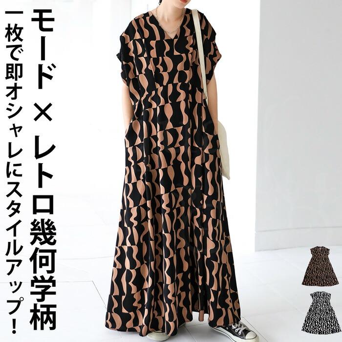 antiqua（アンティカ） ジオメトリック柄 ワンピース レディース