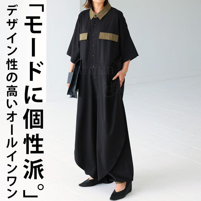 antiqua ラッフルデザイン オールインワン レディース 変形 送料