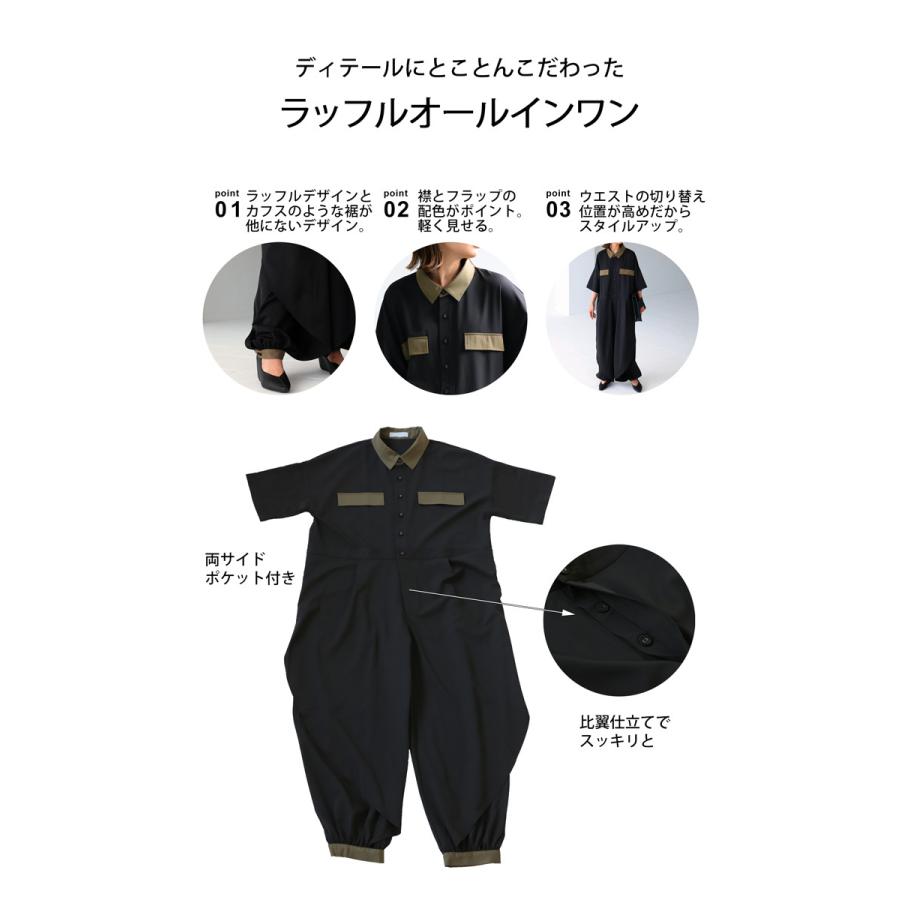 antiqua（アンティカ） ラッフルデザイン オールインワン レディース