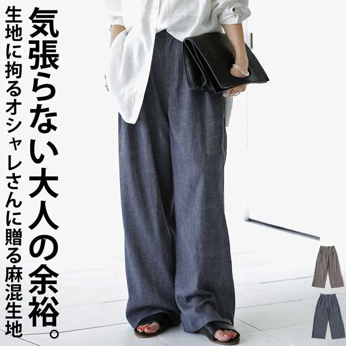 綿麻 ワイドパンツ パンツ レディース 無地 ゆったり 送料無料・100ptメール便可 :AKZ-00002U:antiqua(アンティカ) - 通販  - Yahoo!ショッピング