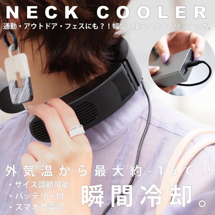 antiqua（アンティカ） ネッククーラー 首掛け 充電式 ポータブル