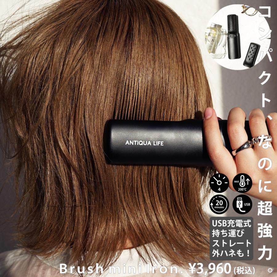 ブラシアイロン ヘアアイロン ブラシ コードレス 充電式・再販