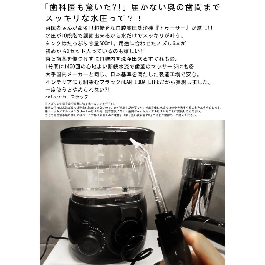 トゥーサー 高圧口腔洗浄器 ジェットウォッシャー 送料無料・メール便