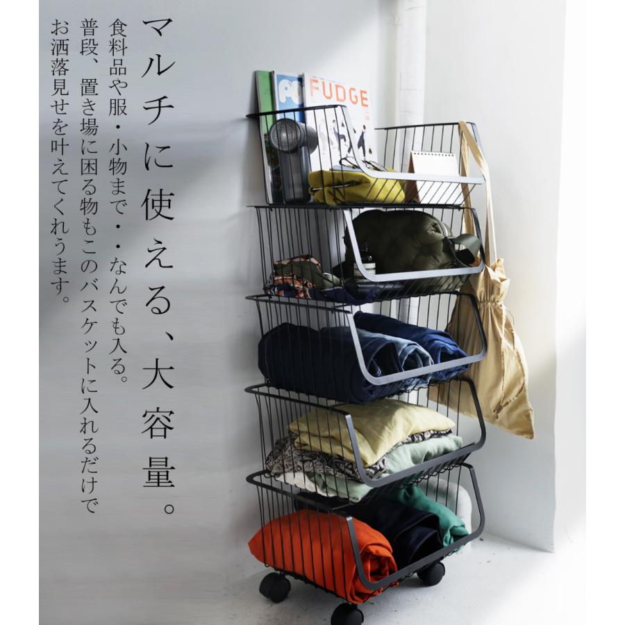 収納ラック キャスター付き 5段 バスケット ワゴン スタッキングワゴン 5段 収納 バスケット ラック 送料無料・メール便