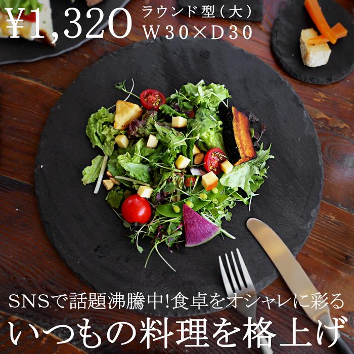 新品未使用 スレートプレート 飲食店用 新品未使用 スレートプレート 飲食店用 antiqua_al-00043