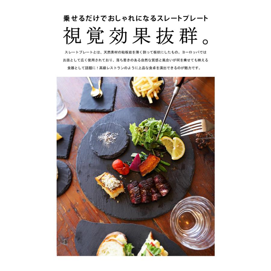 スレートプレート 皿 丸型 30cm 食器 お皿 平皿・メール便不可