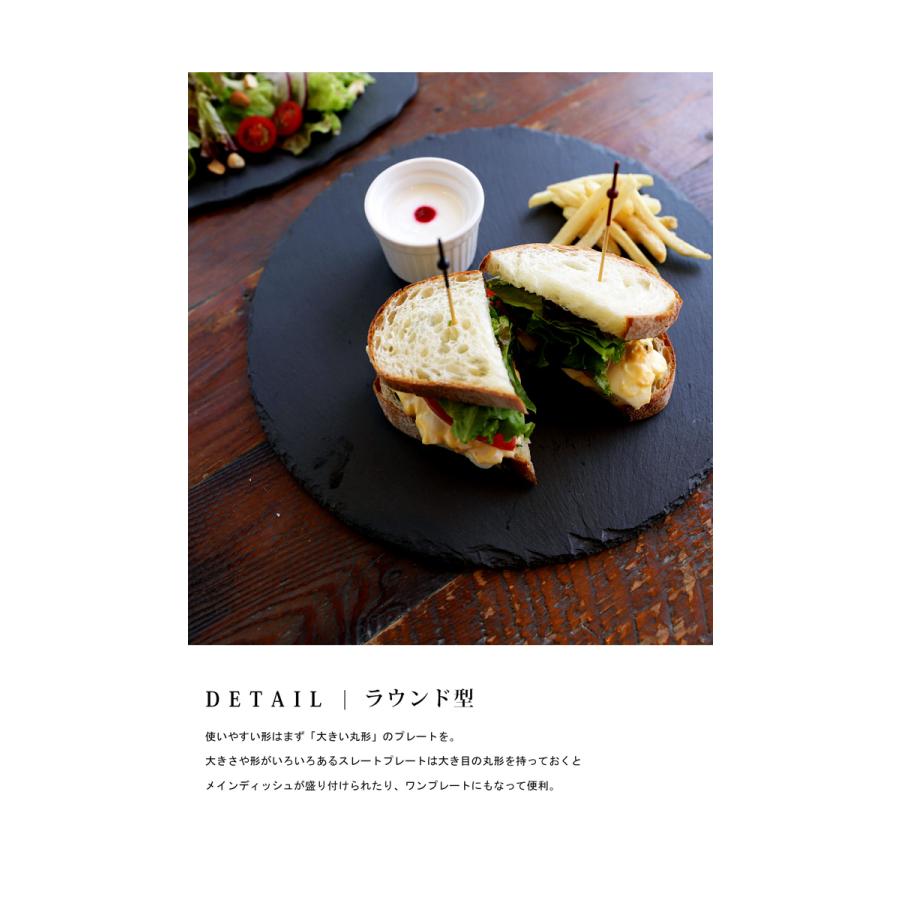 スレートプレート 皿 丸型 30cm 食器 お皿 平皿・メール便不可