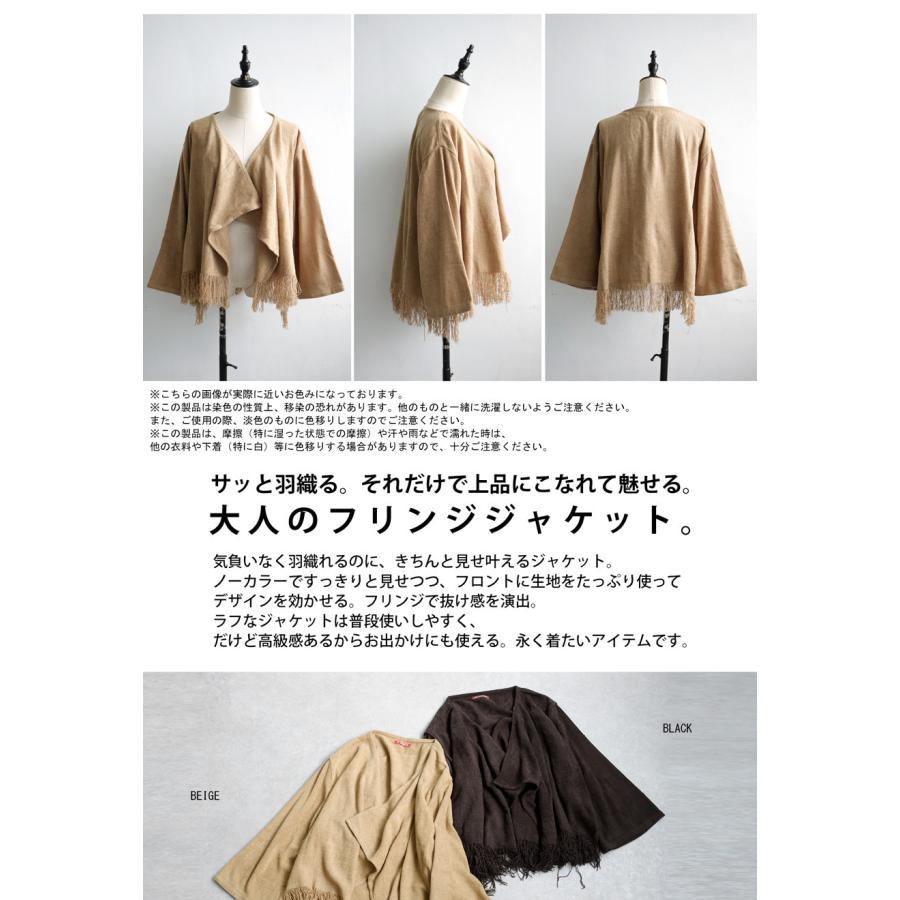 カーディガン ジャケット アウター フリンジ 羽織 レディース トップス
