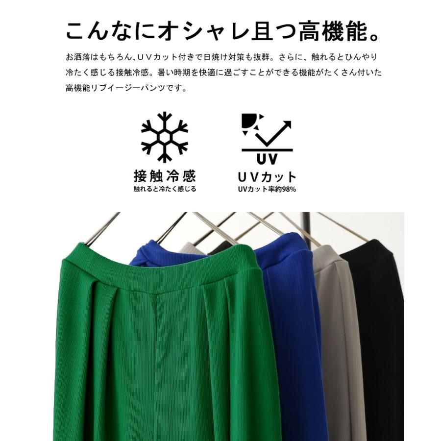 接触冷感 UVカット リブワイドパンツ セルフカット レディース・再再販。メール便不可｜antiqua｜08