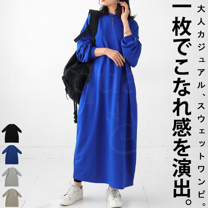 ブランド古着　UNDERCOVER 異素材切り替えスウェットワンピース ブランド古着 UNDERCOVER 異素材切り替えスウェットワンピース