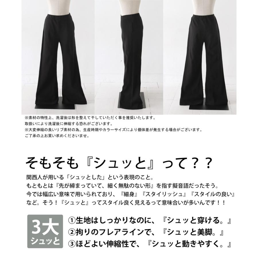 シュッと美シリーズ リブパンツ レディース パンツ・500ptメール便可｜antiqua｜13