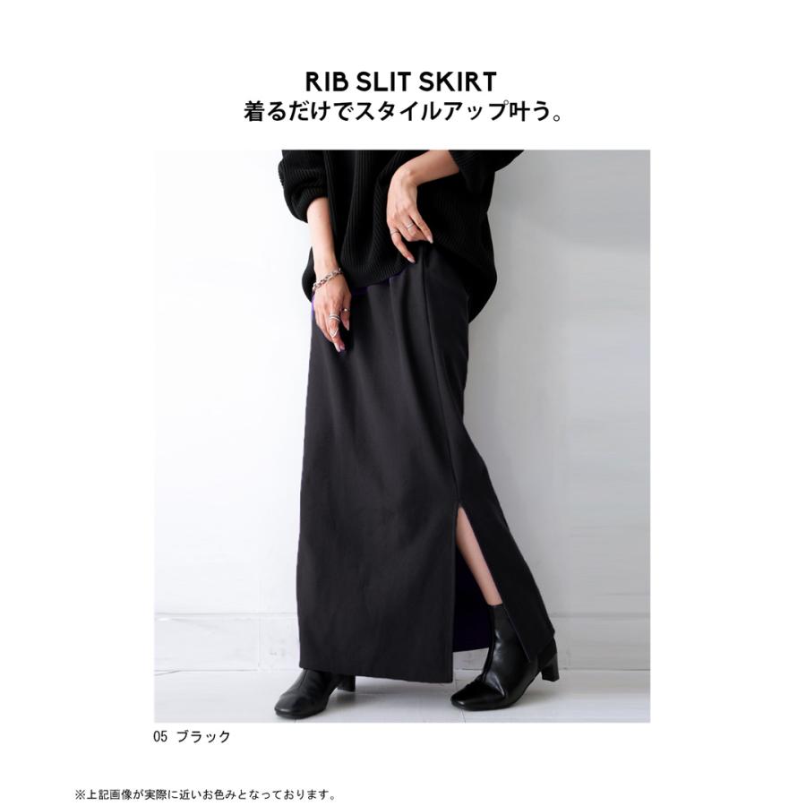 antiqua（アンティカ） シュッと美シリーズ リブスカート レディース