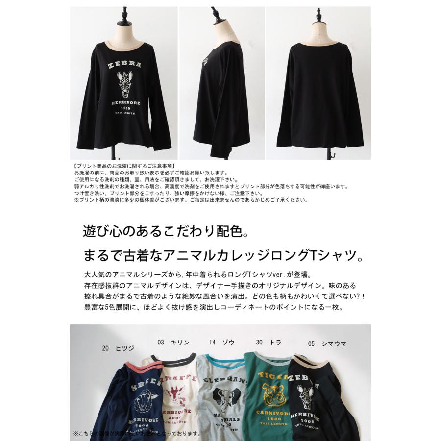 antiqua アニマル カレッジロゴ ロンT レディース トップス 長袖 antiqua アニマル カレッジロゴ ロンT レディース トップス 長袖