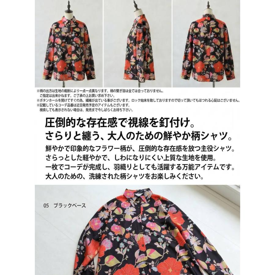 antiqua（アンティカ） 花柄 シャツ レディース 長袖 レギュラーカラー