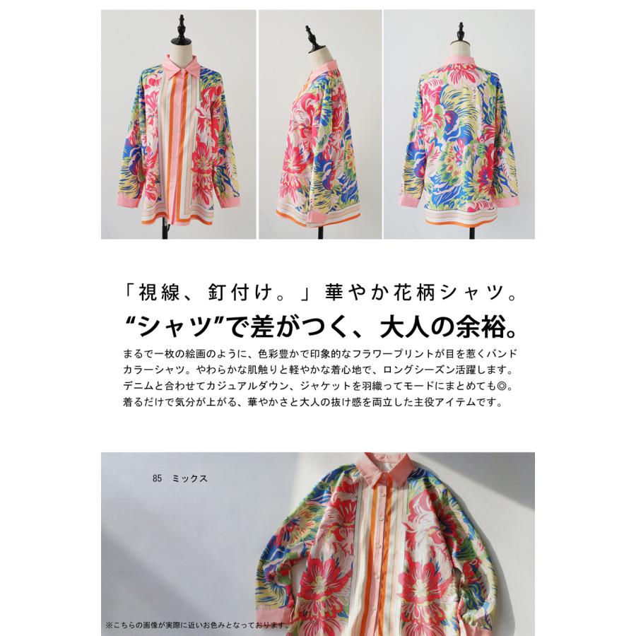 antiqua（アンティカ） 予約6月上旬納期 花柄 ストライプ シャツ