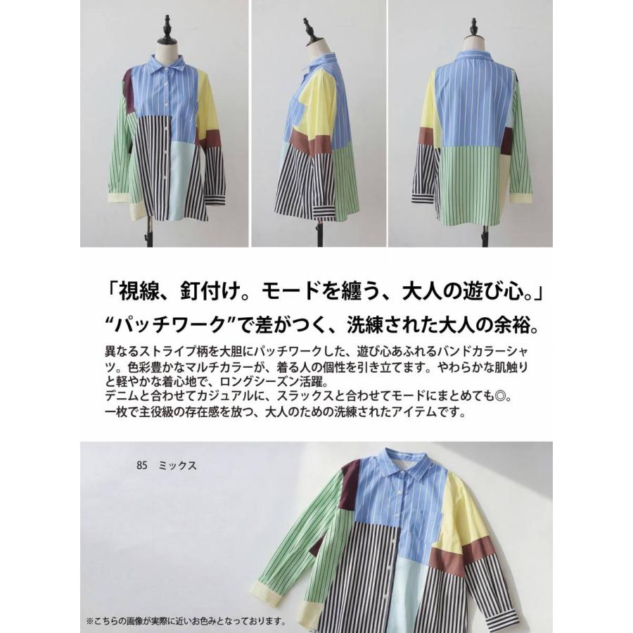 antiqua（アンティカ） ストライプ柄 シャツ レディース 長袖 切替
